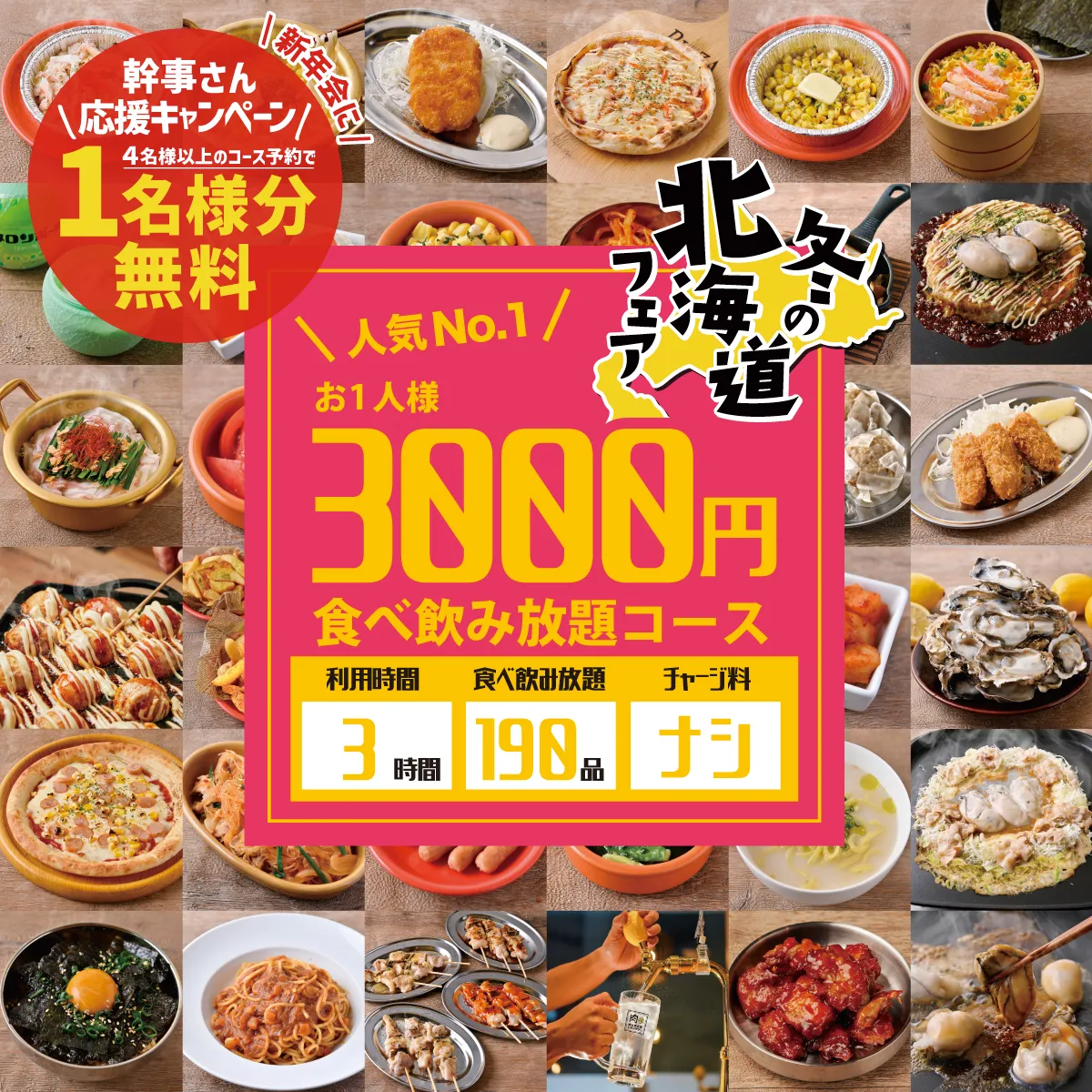 予約プラン一覧ページ | 2000円 食べ放題 飲み放題 肉ときどきレモン